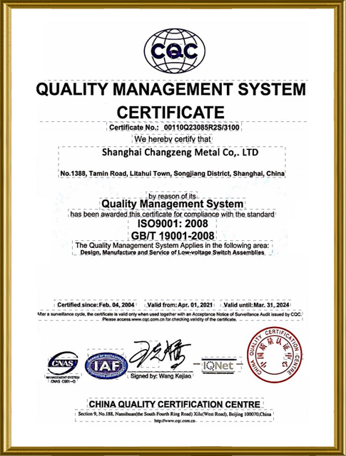 质量管理体系证书